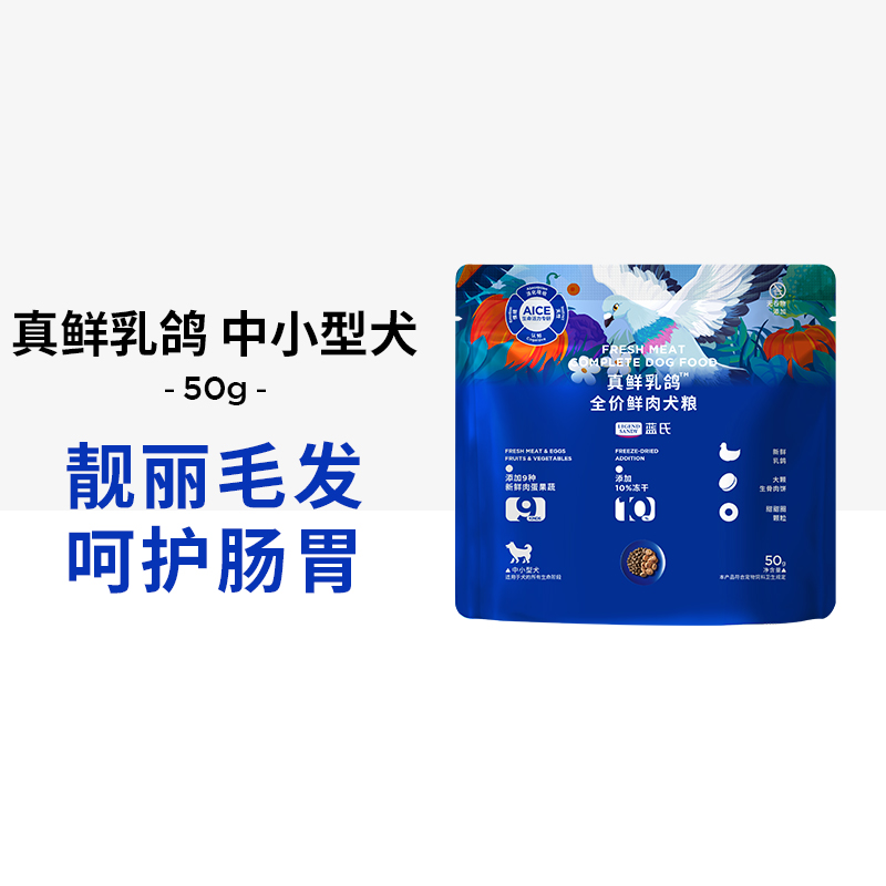 藍(lán)氏 真鮮乳鴿凍干狗糧中小型犬成犬幼犬糧全價(jià)狗主糧荒野獵兔試吃