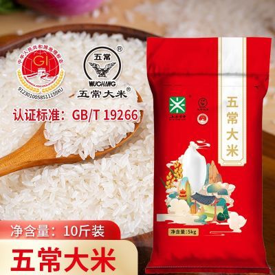 拼多多百億補貼：五米常香五常大米5kg10斤東北大米粳米批發19266大米