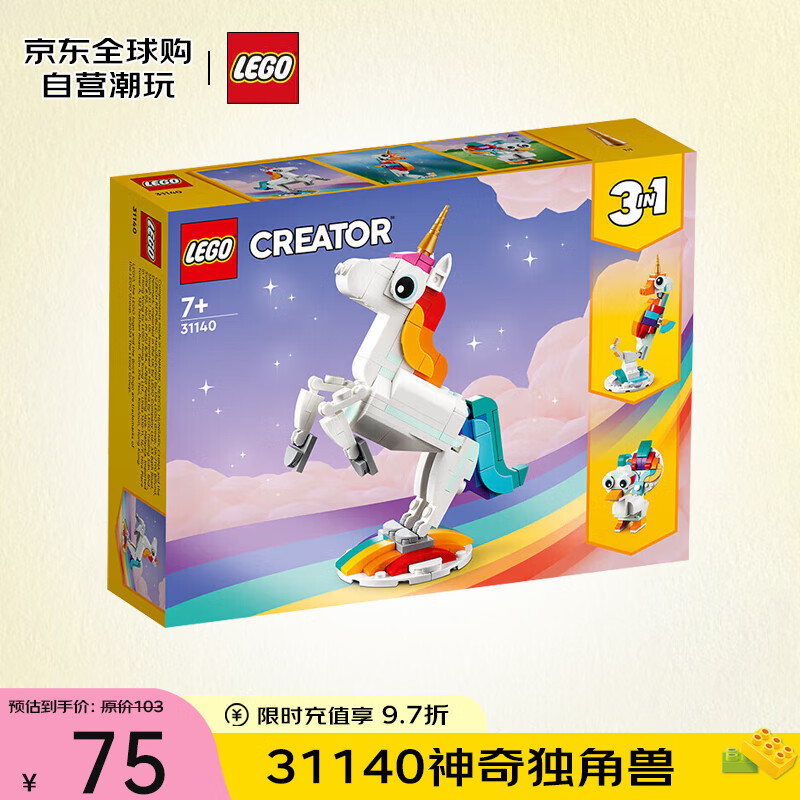 樂高 LEGO Creator3合1創意百變系列 31140 神奇獨角獸