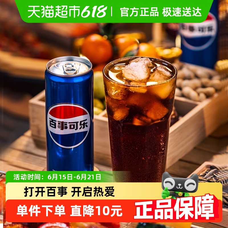 pepsi 百事 可樂330ml×24罐