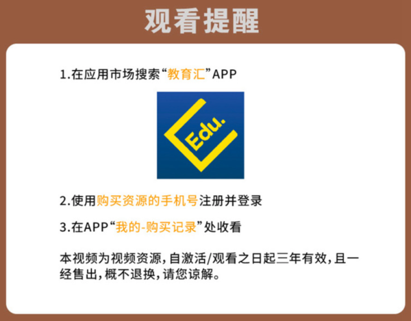 《數(shù)學(xué)奧林匹克小叢書·初中卷1：因式分解技巧》（第三版、視頻講解版）