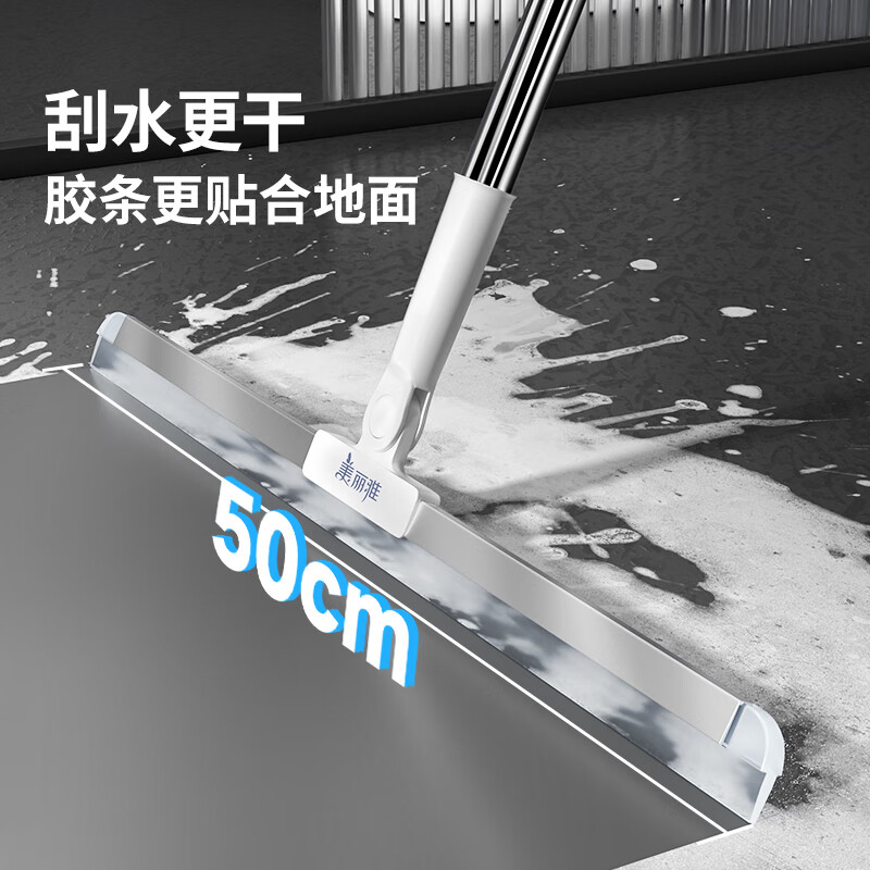 美麗雅 魔術掃把 刮刮凈軟膠掃 50cm