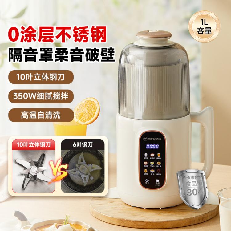 西屋電氣 破壁機迷你小型豆漿機家用全自動靜低音免過濾J50