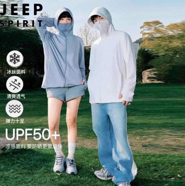 冰絲涼感！Jeep Spirit 吉普 男女同款2025春夏連帽指套袖休閑戶外防曬衣 多色
