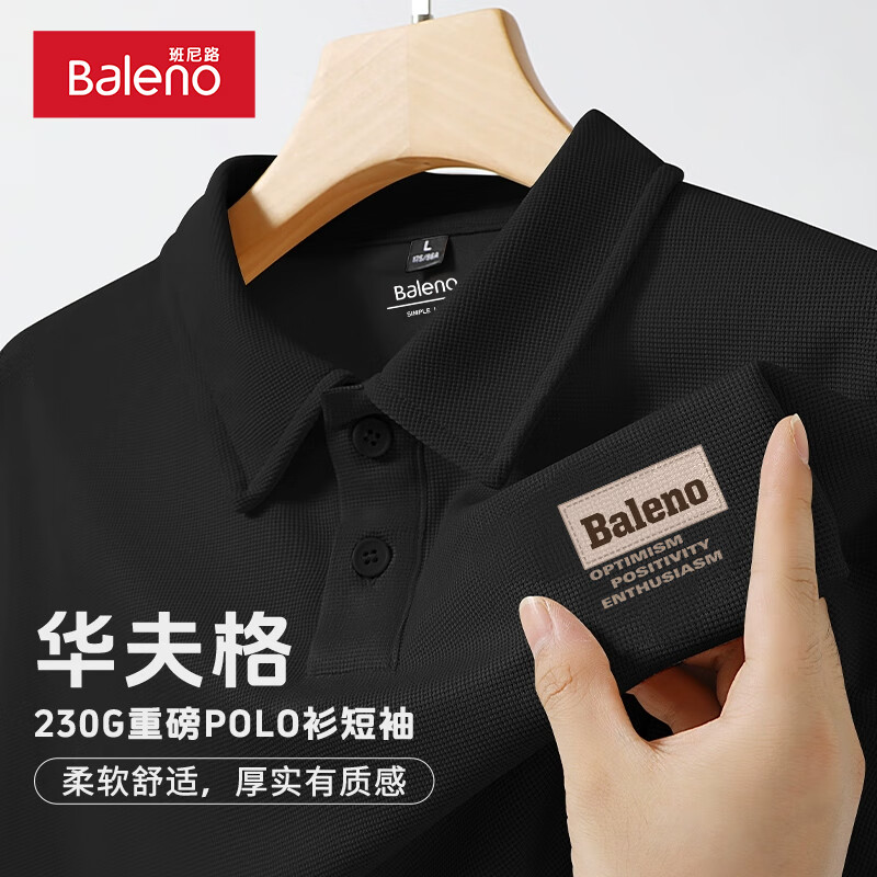 Baleno 班尼路 男士重磅華夫格美式寬松短袖Polo衫*2件 多色
