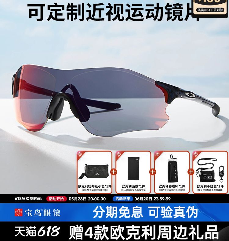 OAKLEY SUTRO 運(yùn)動(dòng)太陽(yáng)鏡 9406