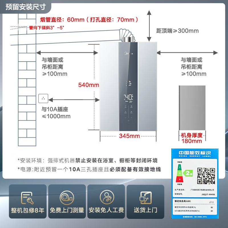 美的 14升燃氣熱水器天然氣三驅瞬調水伺服恒溫 速熱 低壓啟動 省氣 MK6升級款
