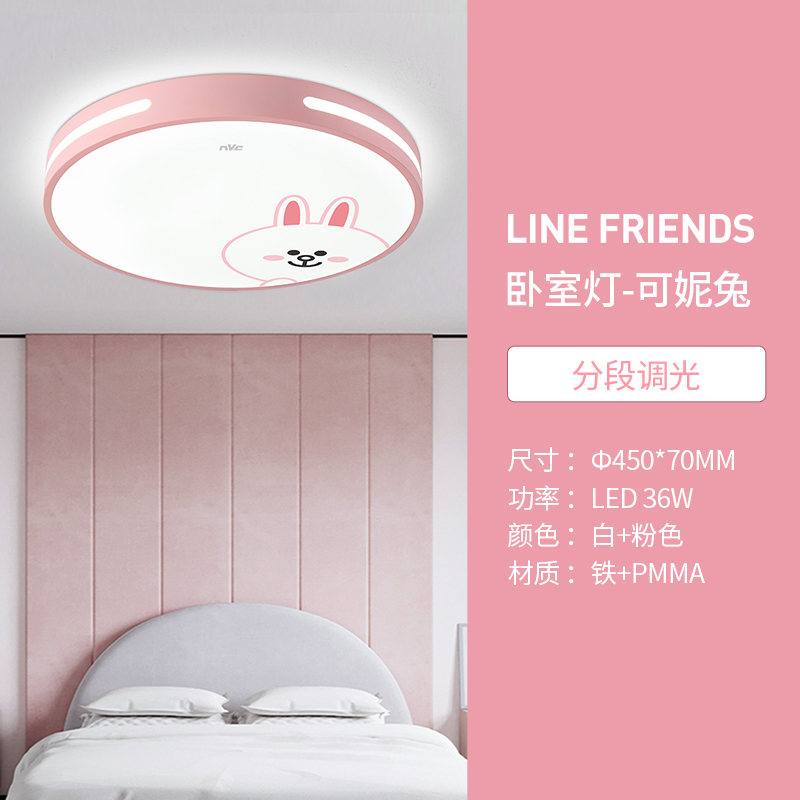 國家補貼、88VIP：雷士照明 Linefriends WHXD30F/G-02 兒童房吸頂燈 36瓦 圓形