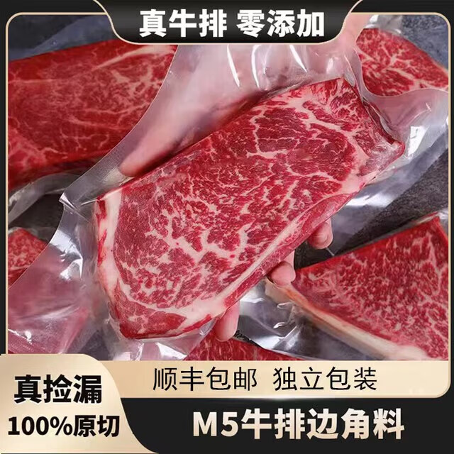 澳洲進(jìn)口原切M5和牛眼肉牛排塊*1斤