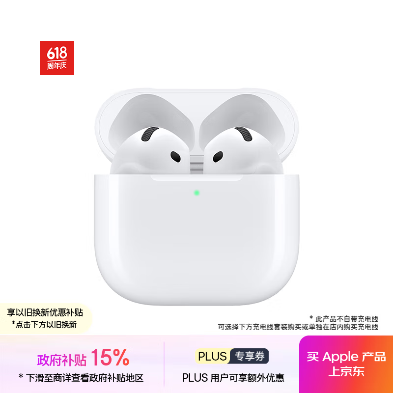 蘋果 Apple AirPods 4 半入耳式真無線藍牙耳機 白色 有線充電