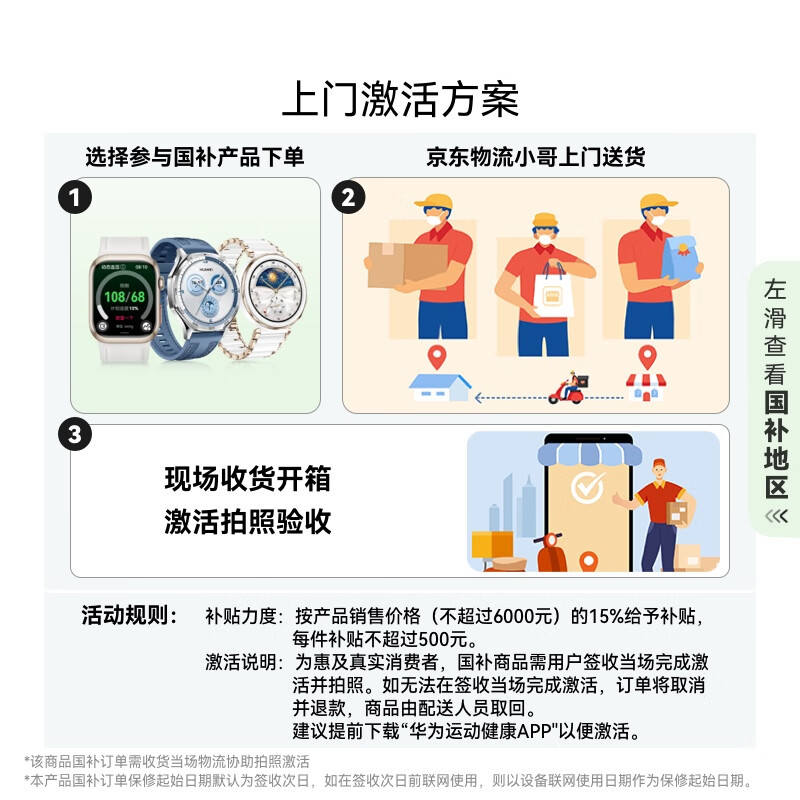 華為 HUAWEI WATCH GT5 智能手表 46mm 幻夜黑 氟橡膠表帶