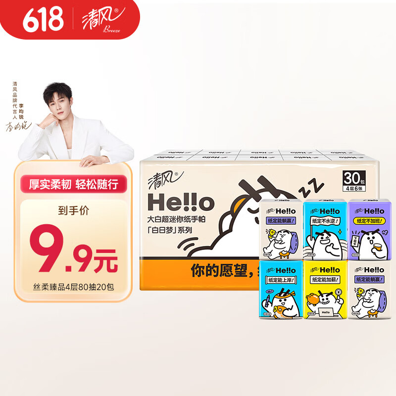 清風 hello無香手帕紙6張30包4層