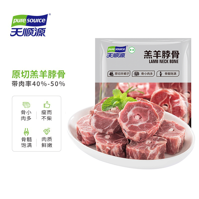 天順源 羔羊脖骨 1kg
