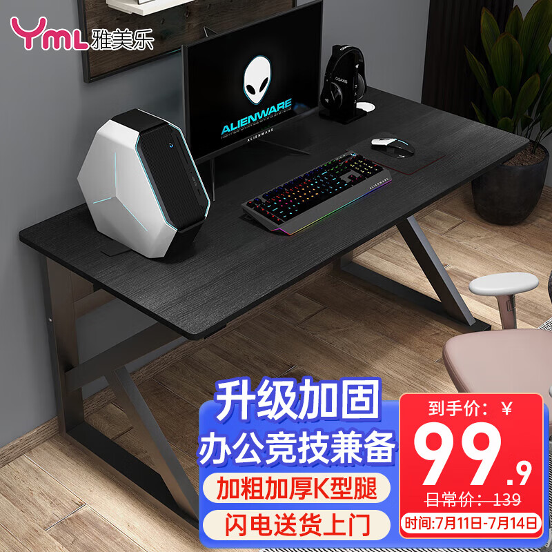 雅美樂 電腦桌 臺式書桌 80*50CM 黑胡桃色