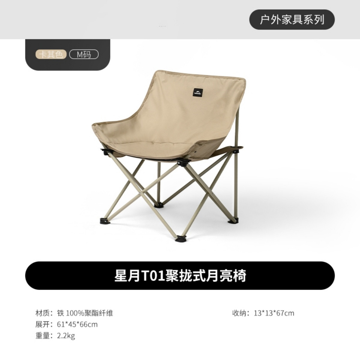 Naturehike 挪客 露營椅子 戶外月亮椅 折疊