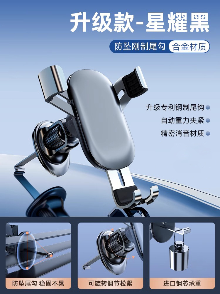 易駒 車載手機支架 升級鋼制尾勾 航空合金 星耀黑