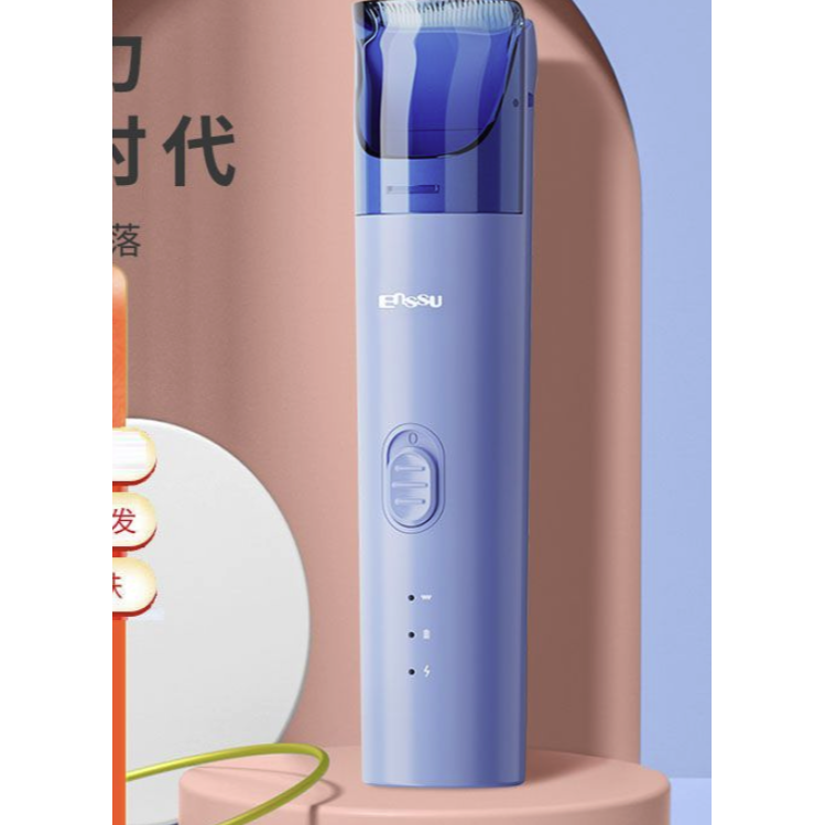百億補貼：Enssu 櫻舒 嬰兒理發器