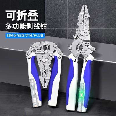 銳爾 滑輪式分線 可折疊 尖嘴剝線鉗