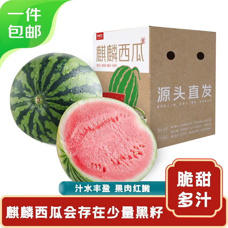 京鮮生 8號：京鮮生 麒麟西瓜 凈重7-9斤