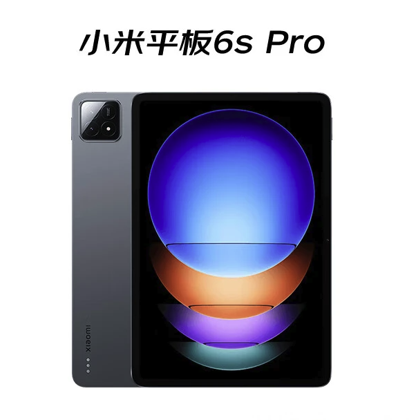 小米 Xiaomi Pad 6s Pro 12.4英寸 HyperOS 平板電腦（3K、驍龍8 Gen2、8GB、128GB、WiFi版、黑色）