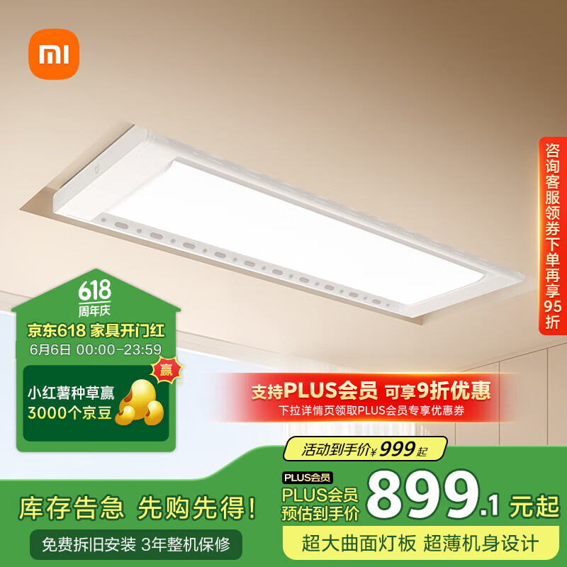 米家 MIJIA Pro 智能電動晾衣架 2.2m 月光白