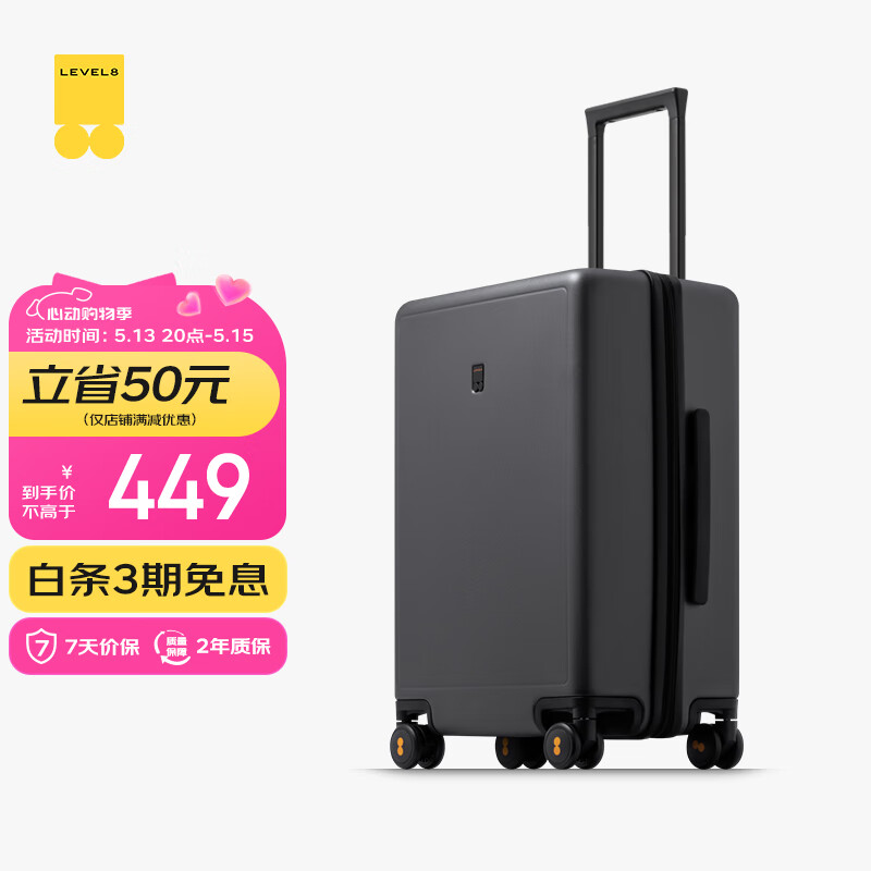 LEVEL8 PC拉桿箱 LA-1689-14T00 氣質(zhì)灰 24英寸