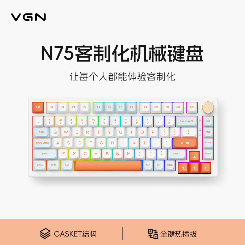 VGN N75Pro 82鍵 2.4G藍(lán)牙 多模無線機(jī)械鍵盤 果凍橙 蒸汽波軸 RGB