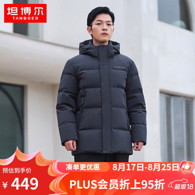 TANBOER 坦博爾 休閑連帽防風保暖男士外套90絨商場同款TA331557
