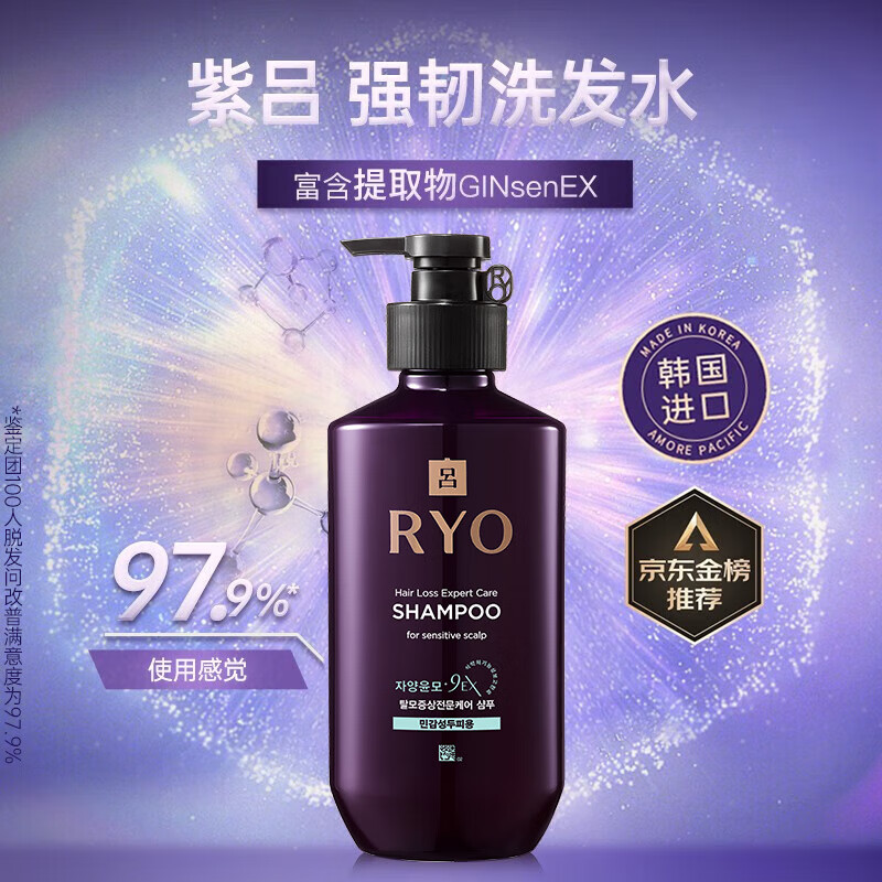 呂 紫呂滋養(yǎng)韌發(fā)密集強(qiáng)韌洗發(fā)水 400ml