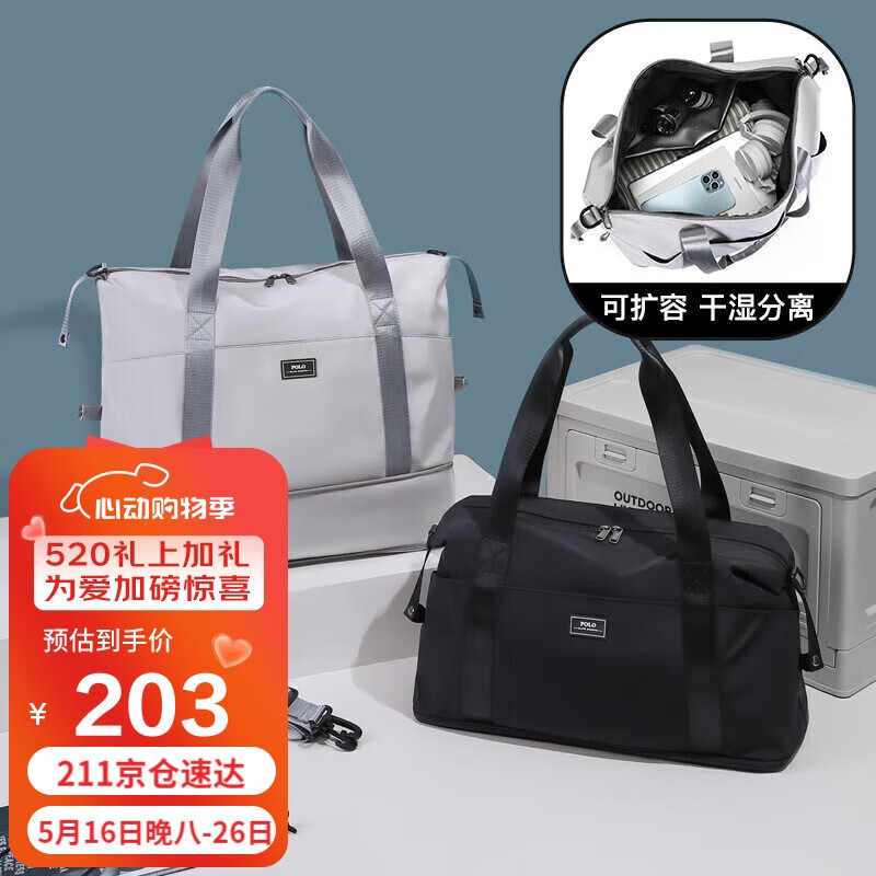 POLO 旅行包女手提包男運(yùn)動包干濕分離大容量行李袋單肩斜挎可擴(kuò)容 灰色（可擴(kuò)容，干濕分離）