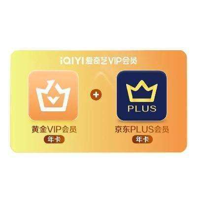 iQIYI 愛奇藝 黃金vip會員年卡12個月+京東plus年卡