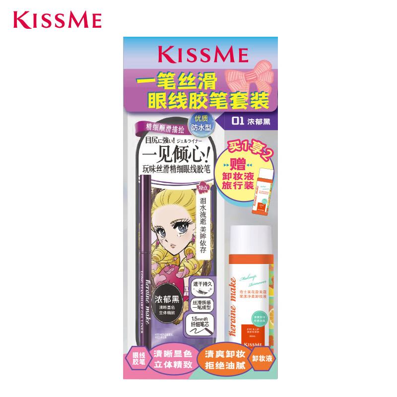 奇士美 眼線膠筆 0.08g