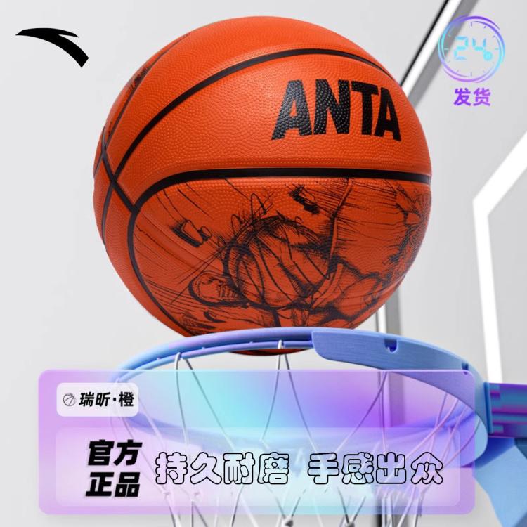 ANTA 安踏 籃球官方旗艦店正品兒童幼兒園5號7號6五小學生專用禮盒藍球