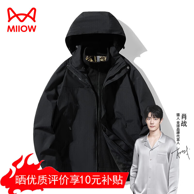 Miiow 貓人 沖鋒衣款男三合一抓絨登山服防風加厚夾克連帽休閑外套滑雪服女 KY1997A黑色-男 XL