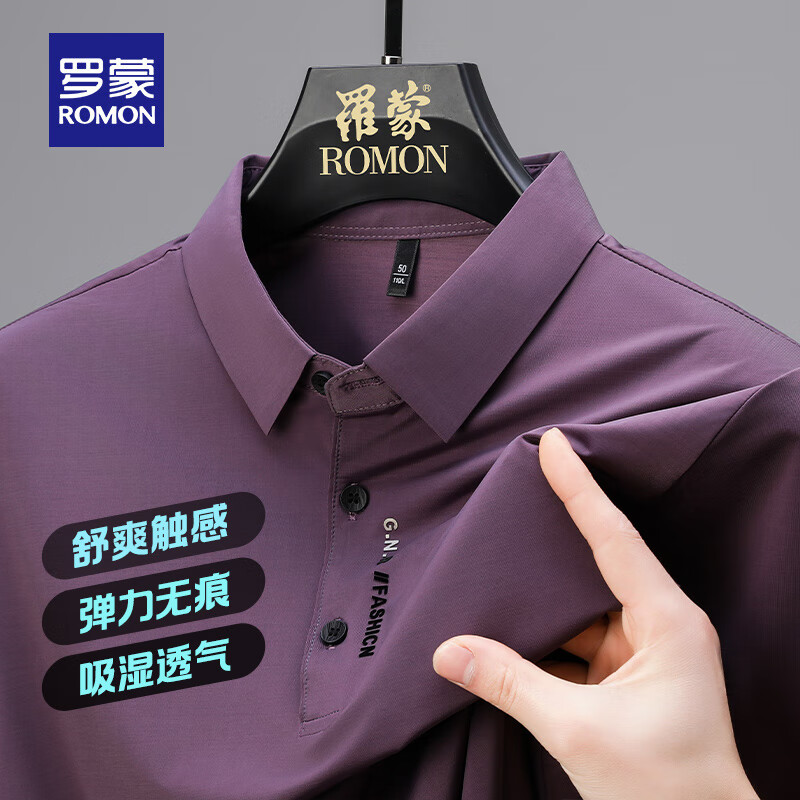 羅蒙 冰絲涼感翻領(lǐng)T恤衫男士夏季新款中青年休閑純色POLO 紫色