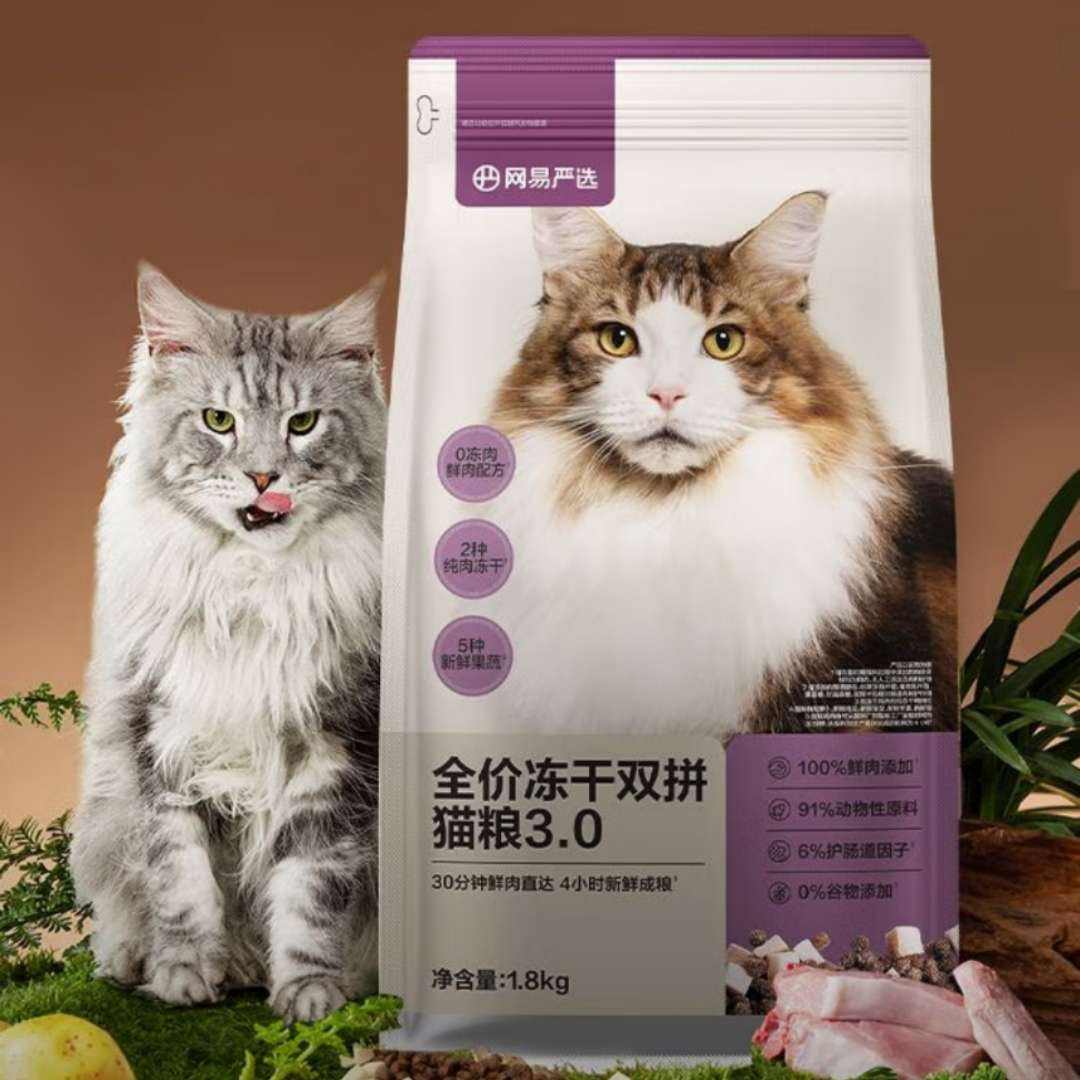 預售，plus：網易嚴選 全價凍干雙拼貓糧3.0版 1.8kg*6包