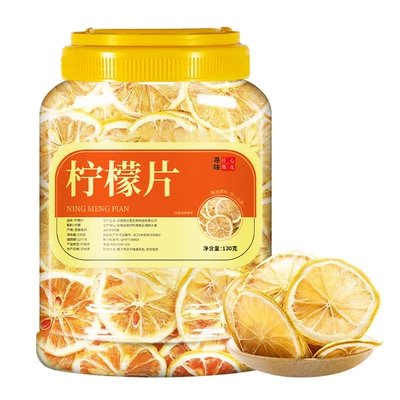 檸檬片干130克/罐