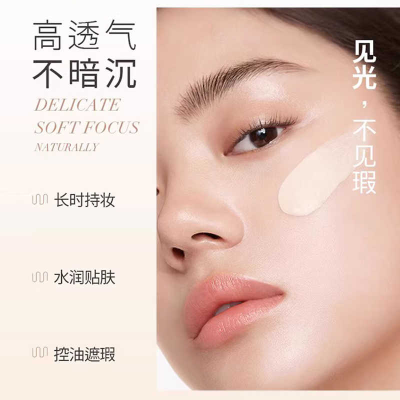 優沃朵 UODO 粉底液控油持久不脫妝遮瑕保濕混油皮平價粉底液