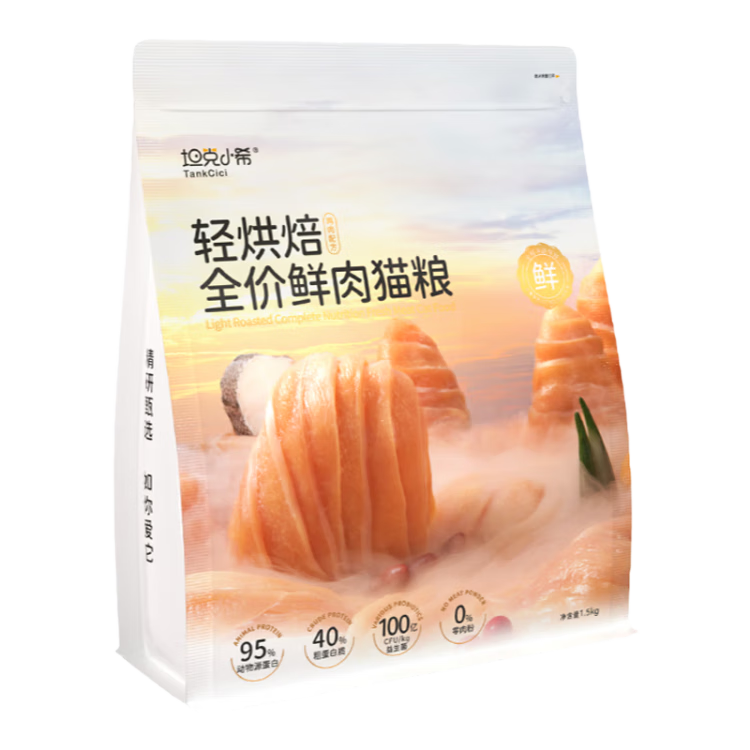 plus:坦克小希【換糧首選】貓糧輕烘焙全價無谷鮮雞肉成幼貓通用貓糧1.5kg