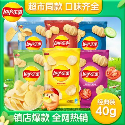 百億補貼：樂事薯片40g*12中包裝多種口味零食休閑出游追劇零食便宜囤貨學(xué)生