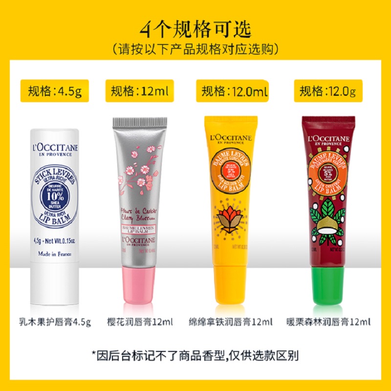 L'OCCITANE 歐舒丹 玫瑰櫻花乳木果潤唇膏4.5g /12ml 贈護手霜10ml