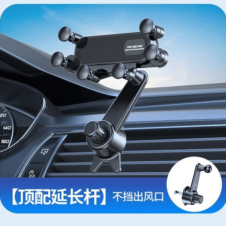 1.99元 五代升級款延長桿 車載手機支架