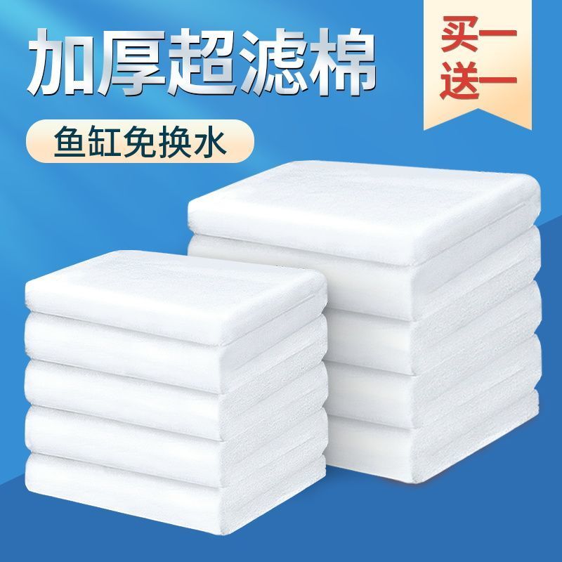 百億補貼：yee 意牌 過濾棉魚缸專用高密度凈化過濾材料白棉加厚透水族魚過濾濾材