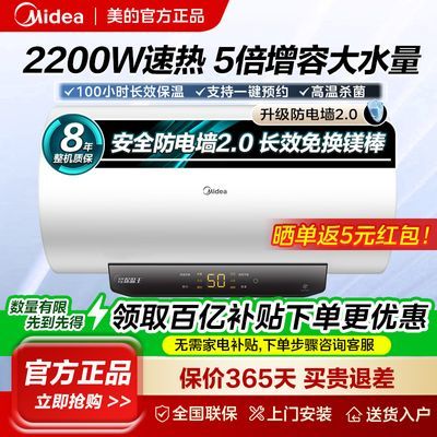 美的電熱水器家用出租房?jī)?chǔ)水式衛(wèi)生間洗澡速熱小型儲(chǔ)水式50/60升 機(jī)械款40升