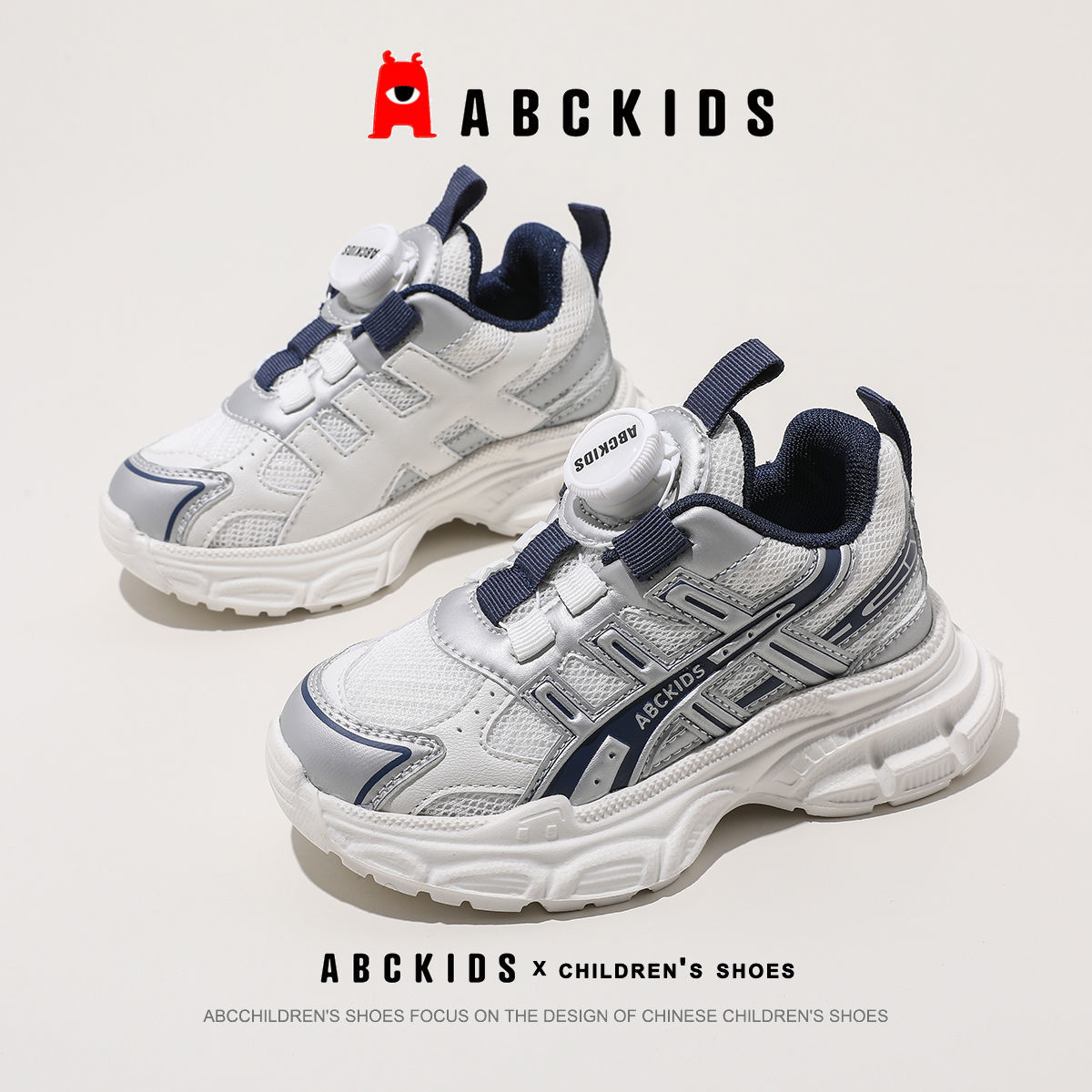 百億補(bǔ)貼：ABCKIDS 兒童運(yùn)動鞋女童鞋子男童透氣跑步2024春季防臭軟