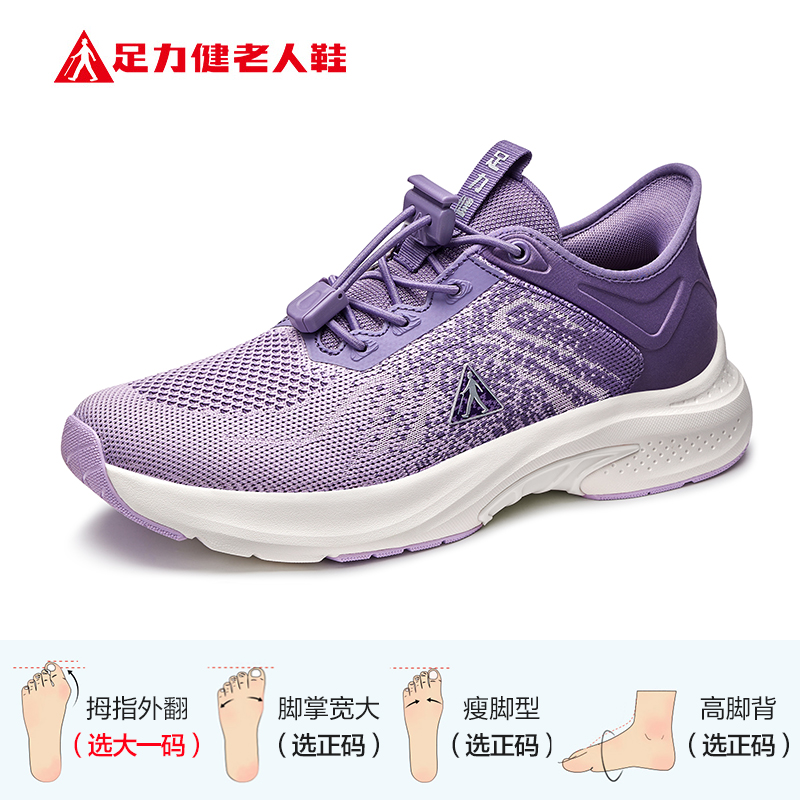 足力健 老人鞋官方旗艦店男2024秋新款健步鞋中老年軟底爸爸散步鞋