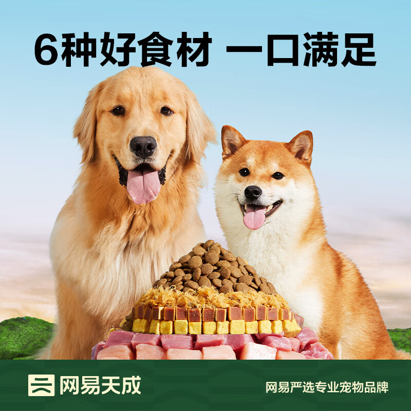 網易嚴選 狗糧全價三拼犬糧 無谷三文魚牛肉雞肉鴨肉 柴犬 10kg*1袋