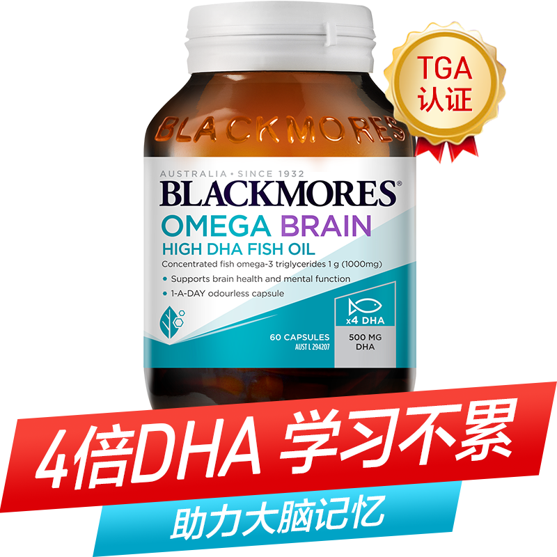 【學生補大腦】澳洲4倍DHA高濃度魚油膠囊60粒好記憶專注力