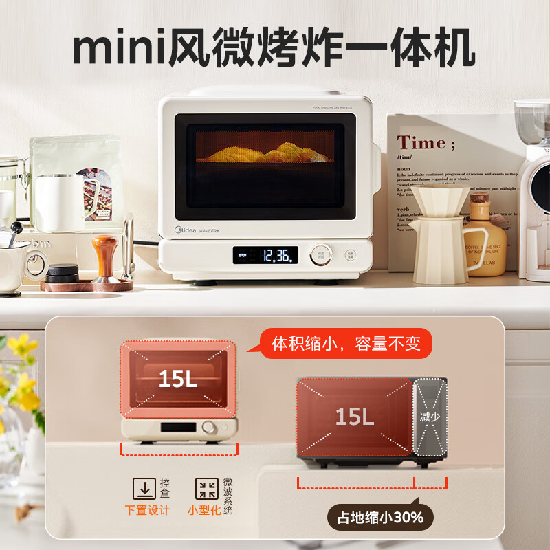 國家補(bǔ)貼：美的 小滋味2.0微烤炸一體機(jī)微波爐電烤箱空氣炸三合一變頻平板專業(yè)烘烤石墨烯烤管(C15)