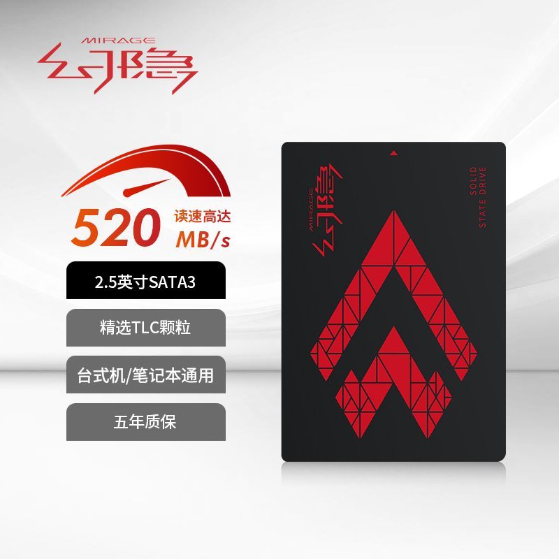幻隱 HS2000系列 2.5英寸 SATA3 480G 固態硬盤